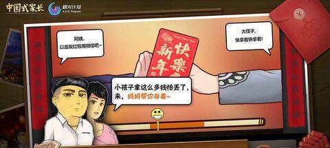 打造中国式家长女儿版歌后职业魅力的秘诀（以游戏为主）