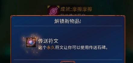 重生细胞（跳墙进入）