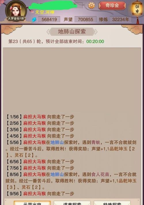 寻觅修真之旅（用游戏开启仙侠之路）