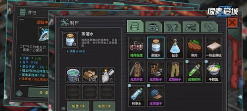 《以像素危城避难所等级速升15级方法，让你游戏进阶轻松快捷！》