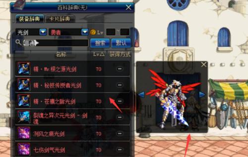 《像素危城》中如何获得光剑（光剑获取途径介绍）
