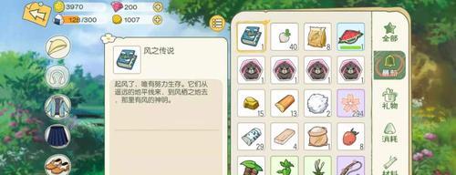 小森生活国服和台服的特点介绍（探索小森生活国服和台服的不同之处）
