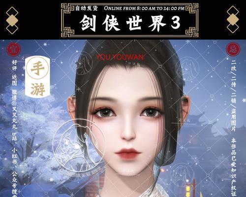 《探秘不良人3手游捏脸数据》（深入剖析游戏玩家的审美趋向与人物形象创造）