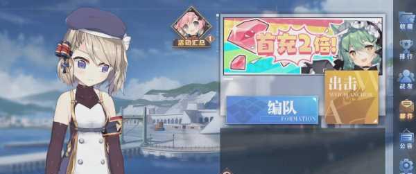 碧蓝航线平海二宝伙伴换装一览（最新换装套装曝光）