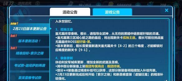 《崩坏3》家园升级指南（详解家园升级方法）