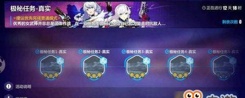 崩坏3打工任务大揭秘（探索打工任务）
