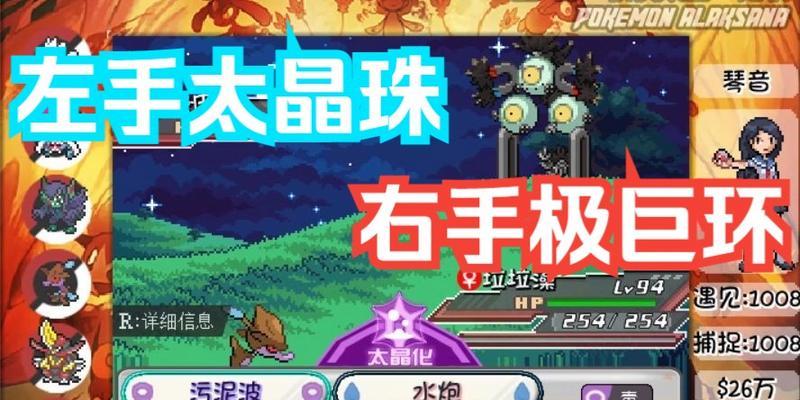 如何让宝可梦朱紫晶化（探索宝可梦世界的最新进展）