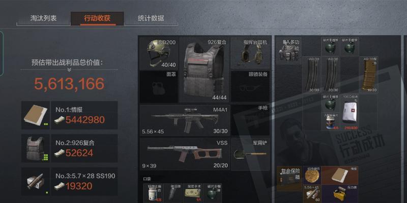 暗区突围攻略——快速舔包技巧大揭秘（如何在游戏中快速舔包）