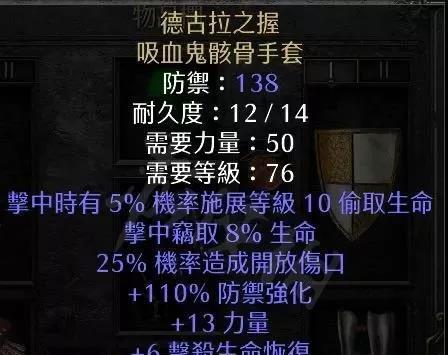 《暗黑破坏神2重制版》双热圣骑武器选择指南（打造最强双热圣骑）