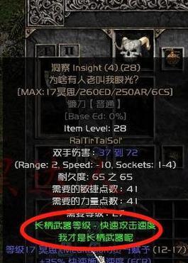 暗黑2弓马技能养成指南（掌握技能）