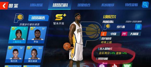《打造最强NBA篮球大师阵容》（以游戏为主）