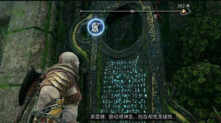 《战神5诸神黄昏》阿斯加德碎片全收集攻略（完美收集阿斯加德碎片）