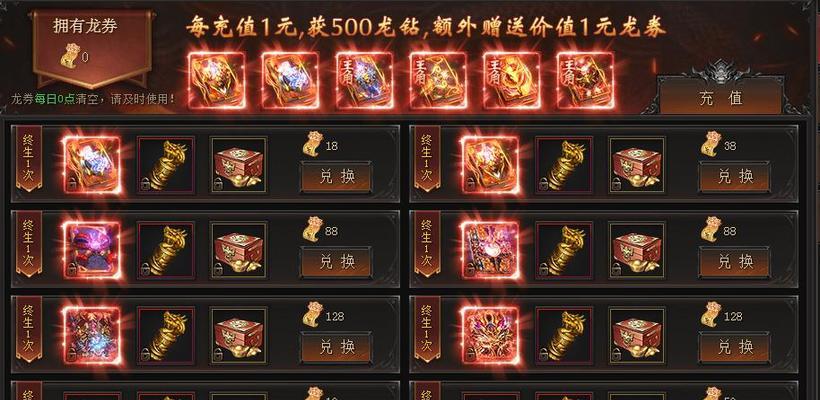 《战龙归来》龙钻攻略全面指南（解锁龙魂）