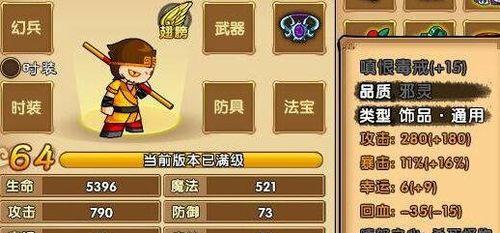 《造梦西游4》游戏唐僧寒冰锥技能的全面解析（从基础属性到高阶战术）