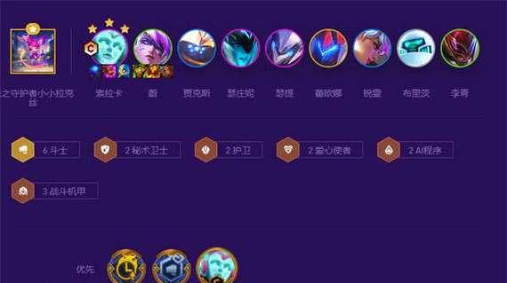 《云顶之弈》s8佐伊阵容玩法攻略（佐伊阵容的强大战斗力和成型要点）