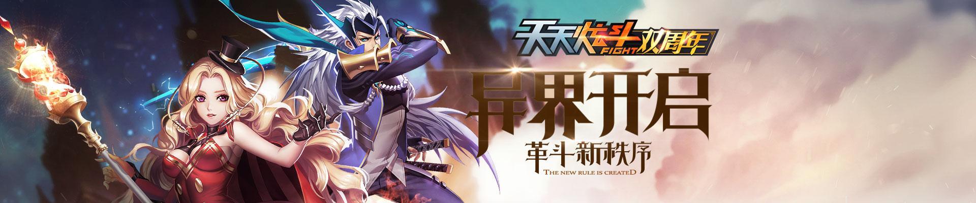 天天炫斗电脑版安装教程（以游戏为主）