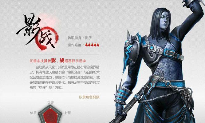 《斩魂影子转职分析》（如何选择最适合的转职及技能搭配）