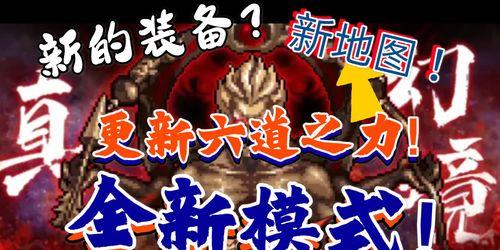 战魂铭人（战魂铭人全角色真幻境攻略）