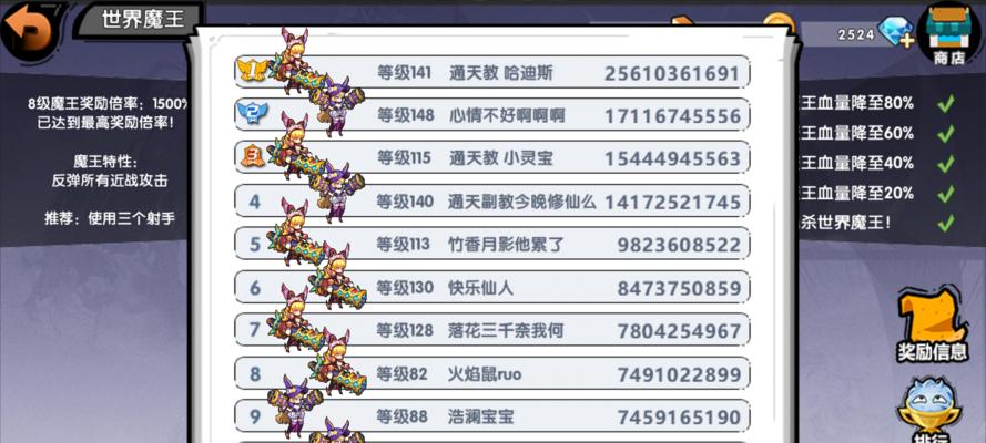 召唤与合成打魔王攻略（掌握召唤与合成技巧）
