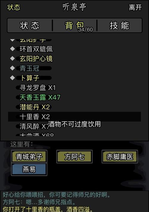 探秘江湖绝技，玩转游戏世界（这就是江湖绝技的获取方法和技巧）
