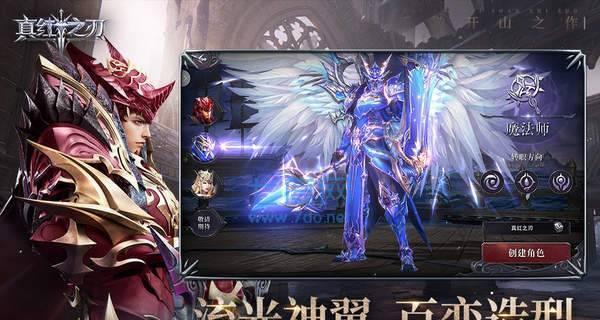 《掌握真红之刃职业技能，成为无敌战士》（解锁真红之刃职业技能）