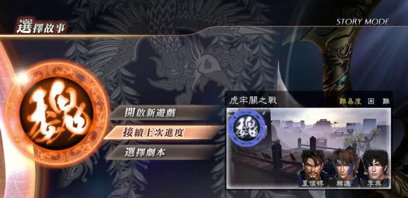 《真三国无双6猛将传》揭秘隐藏ex格子武器（探寻游戏中隐藏的强力武器）