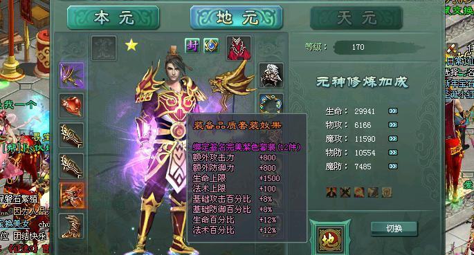 《征途2s霸王魔帅系技能加点攻略》