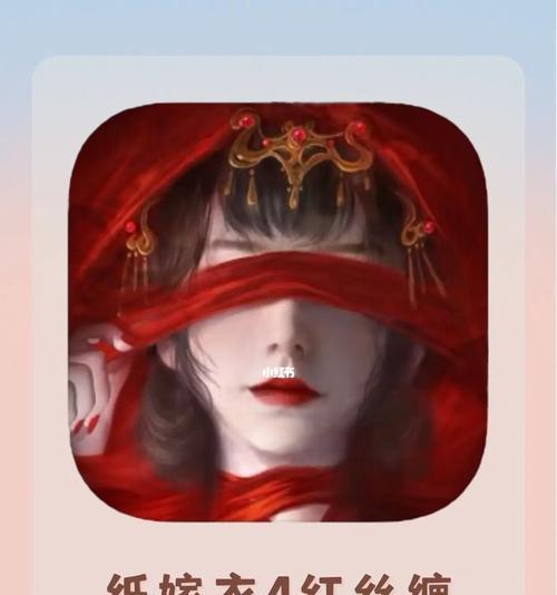 纸嫁衣4红丝缠（终极真相揭开）