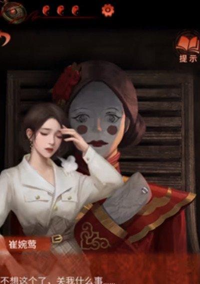 《纸嫁衣楼梯的鬼怎么办》（玩游戏时如何应对纸嫁衣楼梯间的鬼）