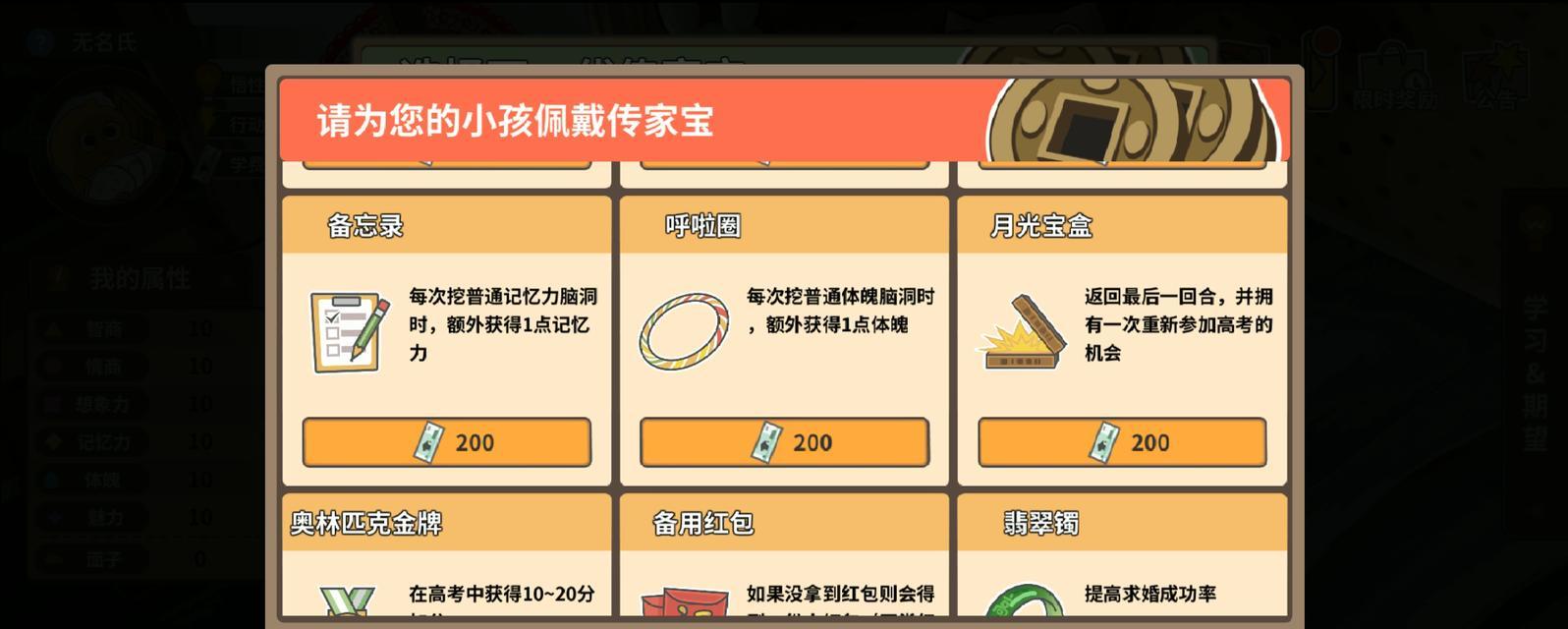 中国式家长女儿版歌后职业魅力（通过游戏体验）