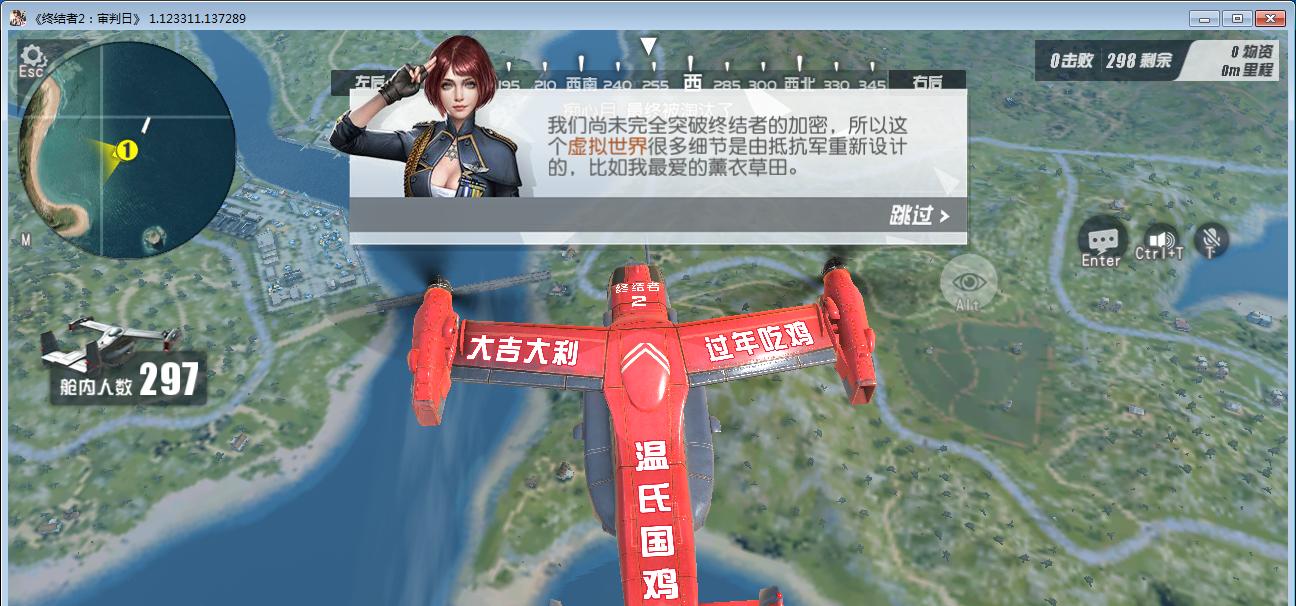 终结者2审判日跳伞降落攻略