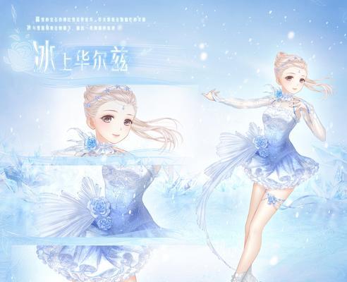 《奇迹暖暖》游戏少女级12-支线1攻略（打造完美造型）