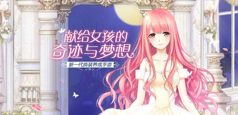 《奇迹暖暖》公主级8-支线1攻略（成为时尚之王）