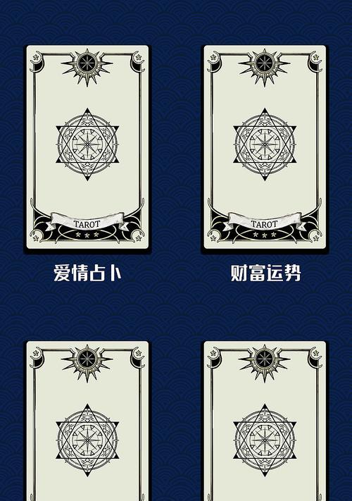 《奇迹暖暖》游戏塔罗牌师套装鉴与获取攻略（解锁你的塔罗牌师之路）
