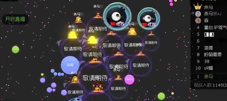 《球球大作战》游戏中被两个玩家同时追怎么脱险（探索技巧与策略）