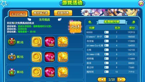 囚禁计划（解密基础房间14）