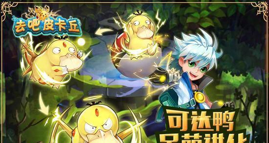 《去吧皮卡丘》游戏精灵七星一转二转最划算攻略（掌握七星一转二转的技巧）
