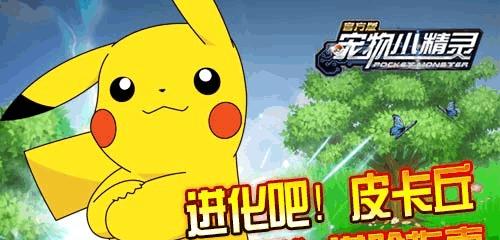 《去吧皮卡丘》游戏小R玩家攻击科技探秘（公会攻击科技如何提升实力）