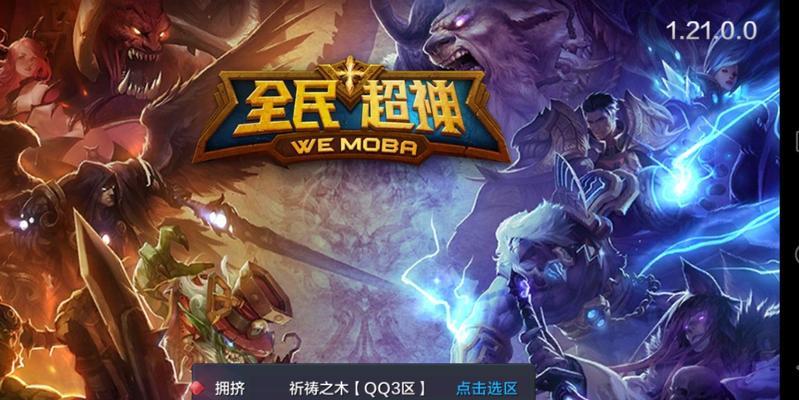 《全民超神》游戏物理型英雄后期出装攻略（探寻最强输出）