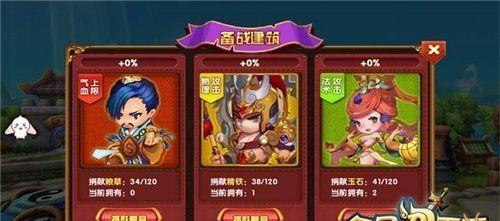 《全民闯天下》游戏3星武将排行榜（三星武将中的顶尖强者）