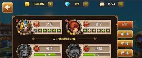 《全民闯天下》游戏魏延的获得途径（一键获得魏延）