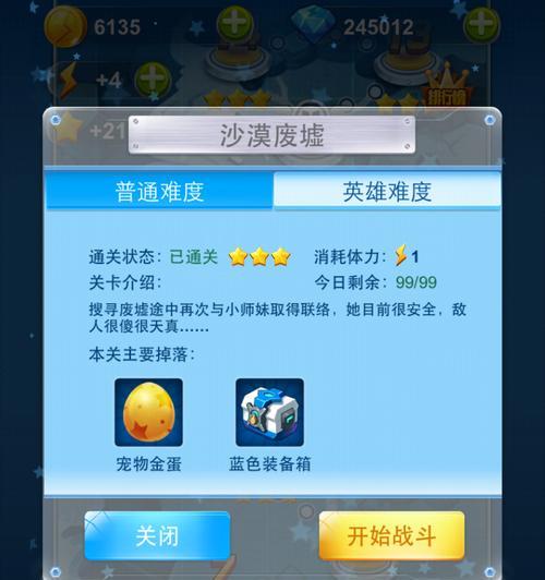 《全民飞机大战》最新角色文详解（全方位分析最新角色文）