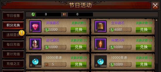 《全民奇迹》游戏神鹰火种的获得方法（探索火种秘密）