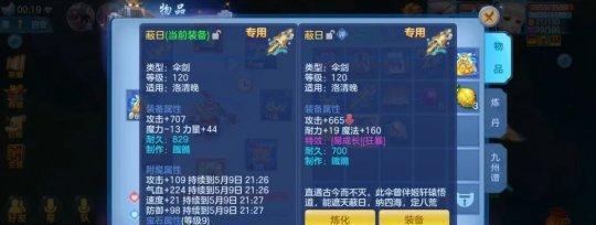 《神武》游戏PK隐身宠物解析（揭秘《神武》游戏中强大的隐身宠物与PK战斗技巧）