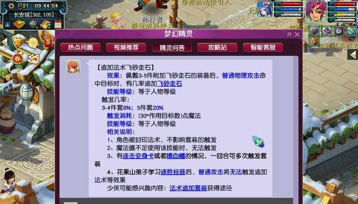 《神武》游戏法系门派选择（探讨神武游戏中法系门派的优劣势）