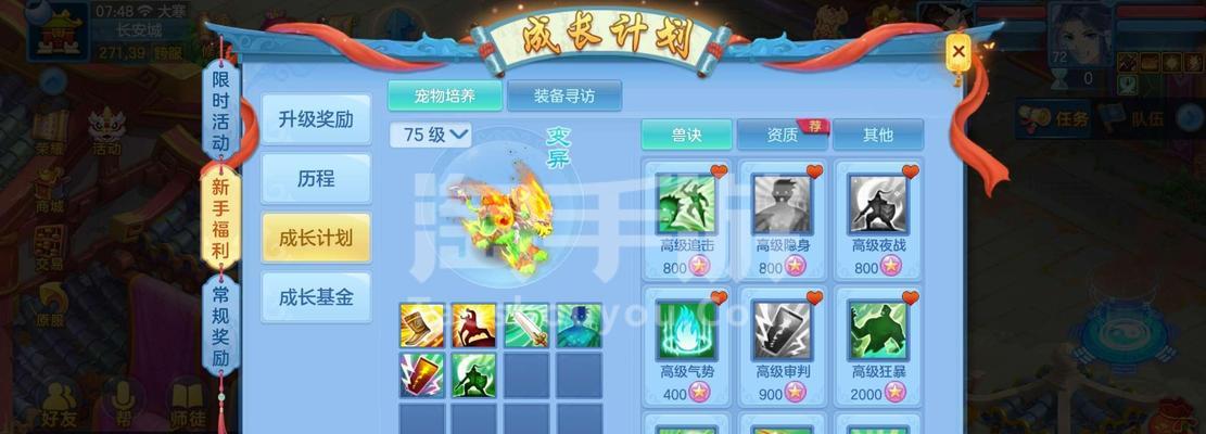 《神武》游戏龙宫加点及全面解析（探索龙宫）