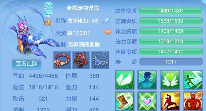 《神武》游戏魔王寨加点及全面解析（解密魔王寨加点攻略）