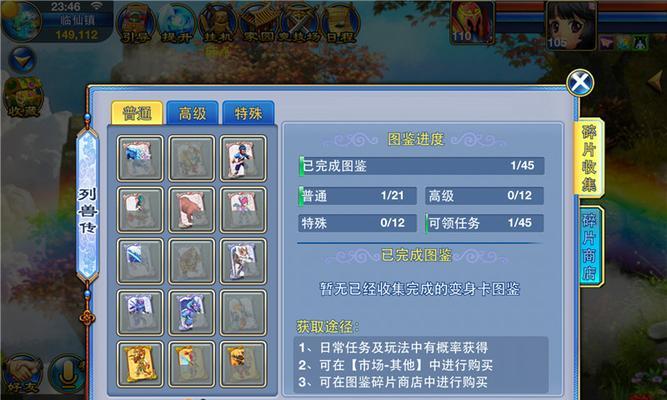 《神武》游戏中的结拜方式及所需条件（结拜需要什么）
