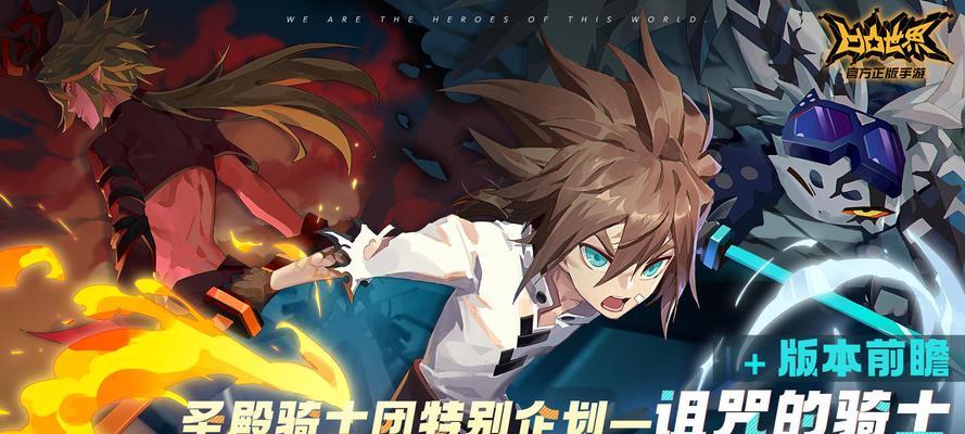 《圣堂骑士团》游戏详尽攻略大揭秘（解锁游戏的关键奥秘）