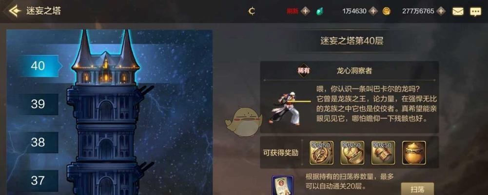 《游龙英雄》游戏副本系统介绍（畅游副本系统）